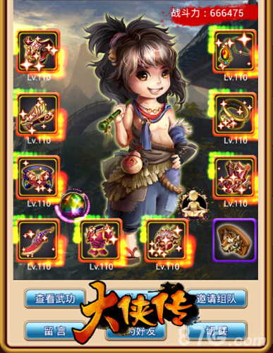 绝世神兵助战江湖《大侠传》三大宝物重现武林_游戏资讯-游民部落(gamecolg.com)