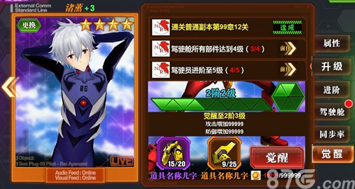 《新世纪福音战士OL》五大特色泄露_游戏资讯-游民部落(gamecolg.com)