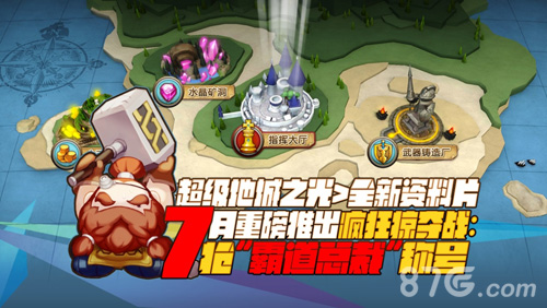 新玩法新职业《超级地城之光》资料片7月27日更新_游戏资讯-游民部落(gamecolg.com)