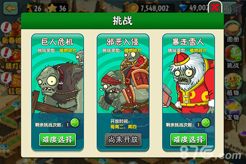 《植物大战僵尸2》八月版本更新新活动新植物登场_游戏资讯-游民部落(gamecolg.com)