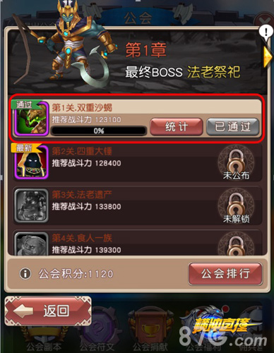 《横冲直撞》新版来袭再掀智商对决_游戏资讯-游民部落(gamecolg.com)