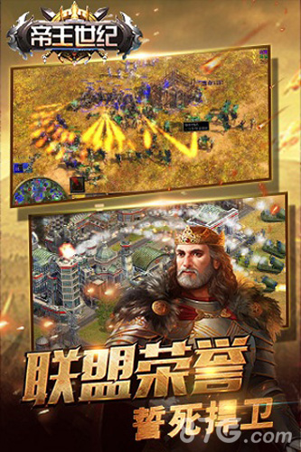 《帝王世纪》全线公测来袭重现不灭经典_游戏资讯-游民部落(gamecolg.com)