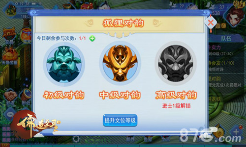 《儒道至圣》首创正统国韵玩法吟诗作对寻宝_游戏资讯-游民部落(gamecolg.com)