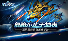 《星际要塞》高模首度曝光堪比史诗级科幻巨作