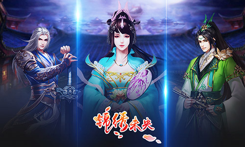 《锦绣未央》收尾悲凉同名手游推多重结局体验_游戏资讯-游民部落(gamecolg.com)