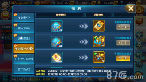 《时空枪战》圣诞大作战惊喜玩法乐翻天_游戏资讯-游民部落(gamecolg.com)