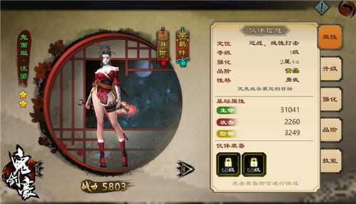 《鬼剑豪》伙伴突破玩法来袭沐浴日月光辉_游戏资讯-游民部落(gamecolg.com)