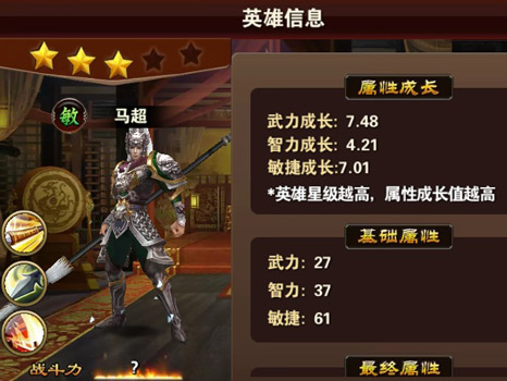 《烽火戏诸侯》中的超神之路_游戏资讯-游民部落(gamecolg.com)