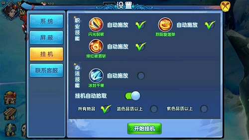 《紫青双剑》通宵挂机无需等待懒人必备_游戏资讯-游民部落(gamecolg.com)