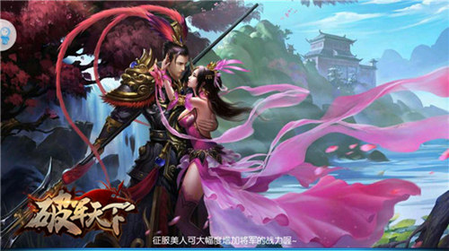 《破军天下》给你想要的三国之旅_游戏资讯-游民部落(gamecolg.com)