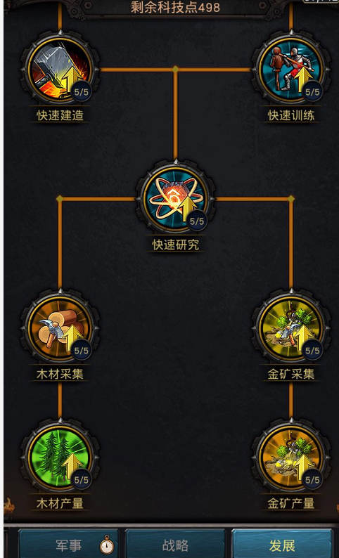 《巨龙之战》军政策略第二弹科技是第一战斗力_游戏资讯-游民部落(gamecolg.com)