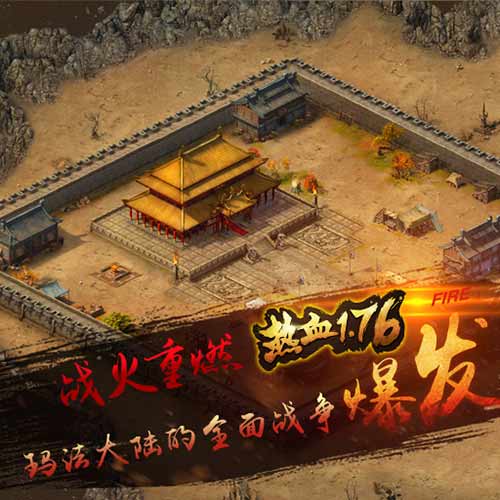 《热血1.76》经典不灭传承精髓续写辉煌_游戏资讯-游民部落(gamecolg.com)