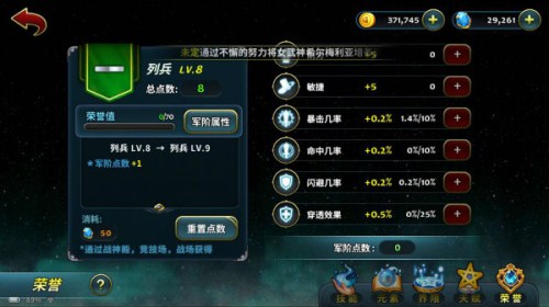 详解《天堂之心》荣誉系统点燃心中的荣耀_游戏资讯-游民部落(gamecolg.com)