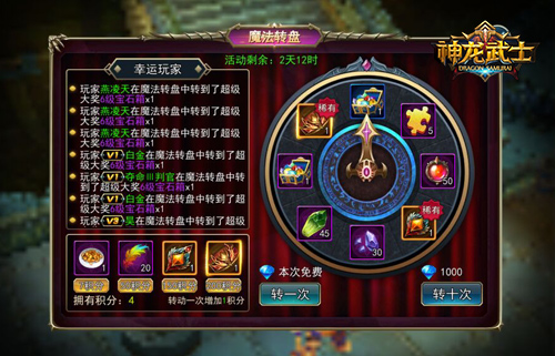 《神龙武士》超值福利放送混乱战场10v10酣战_游戏资讯-游民部落(gamecolg.com)