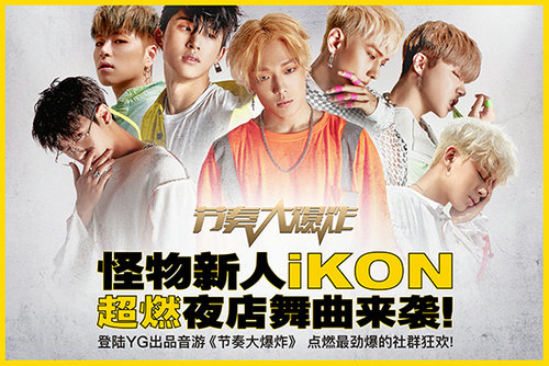 《节奏大爆炸》大龄儿童必玩音游BIGBANG歌曲盘点_游戏资讯-游民部落(gamecolg.com)