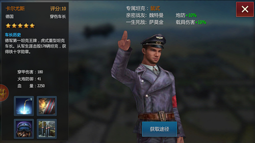 《钢铁雄狮》羁绊与阵容搭配缘分系统有多强_游戏资讯-游民部落(gamecolg.com)