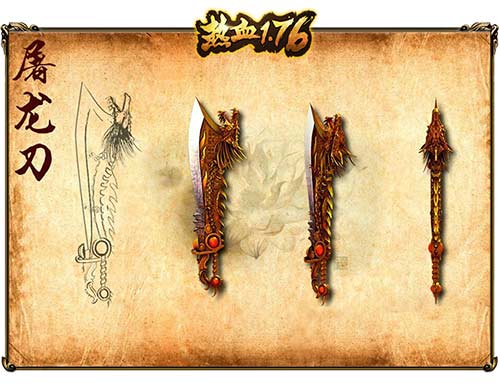 宝刀在手天下我有《热血1.76》神兵屠龙_游戏资讯-游民部落(gamecolg.com)