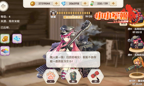 少女奇缘vs强取豪夺《小小军姬》神秘黑屋揭秘_游戏资讯-游民部落(gamecolg.com)