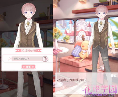 《花语学园》手游世界观首曝属于少女的奇幻冒险_游戏资讯-游民部落(gamecolg.com)