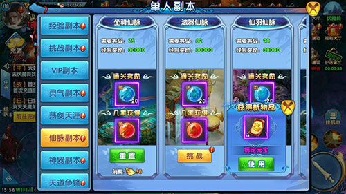 人气玩法推荐《紫青双剑》仙脉副本_游戏资讯-游民部落(gamecolg.com)
