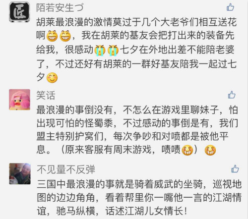 七夕不做单身狗《胡莱三国2》百般花样陪你过_游戏资讯-游民部落(gamecolg.com)