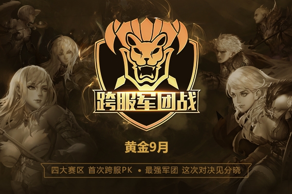 黄金秋季到底有多爽快《魔域口袋版》邀您出来嗨_游戏资讯-游民部落(gamecolg.com)