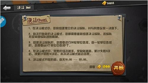 如战狼般决斗!《战地指挥官》决斗玩法实况-游民部落(gamecolg.com)