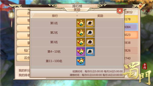 不服就是干《蜀门手游》3V3热血竞技荣耀降临_游戏资讯-游民部落(gamecolg.com)