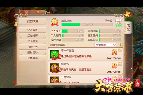 《大唐荣耀》手游新资料片百项优化直面玩家建议_游戏资讯-游民部落(gamecolg.com)