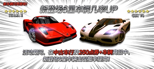 《漂移少女》今日迎来首次大型更新新美女新赛车_游戏资讯-游民部落(gamecolg.com)