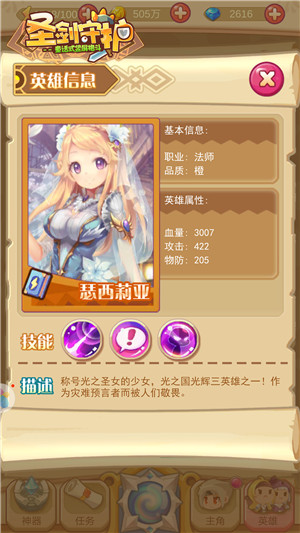 正义天团《圣剑守护》光辉三英雄_游戏资讯-游民部落(gamecolg.com)