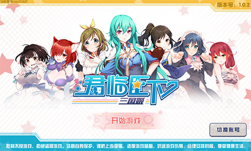 庆公测送周边《君临臣下三国姬》约你秀智商上限_游戏资讯-游民部落(gamecolg.com)