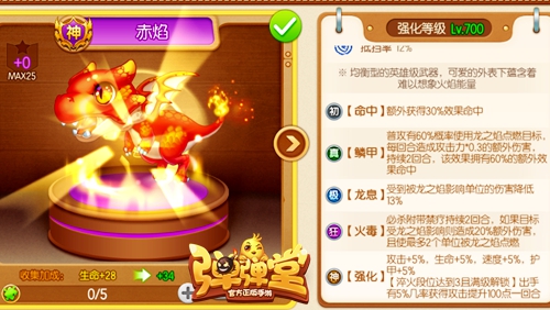 双11怎么过《弹弹堂手游》神击妙算告诉你_游戏资讯-游民部落(gamecolg.com)