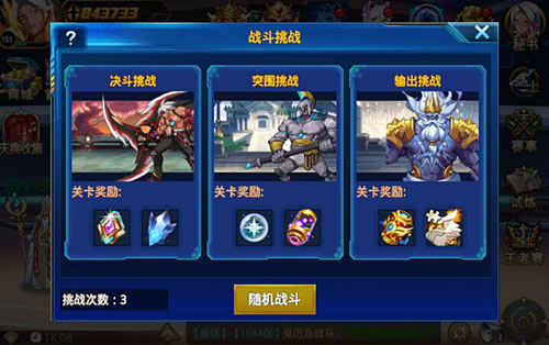 文武大挑战《勇士觉醒》少女的考验试炼开启_游戏资讯-游民部落(gamecolg.com)