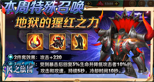 魔幻狂欢半周年庆《风之旅团》神秘大事件侵入_游戏资讯-游民部落(gamecolg.com)