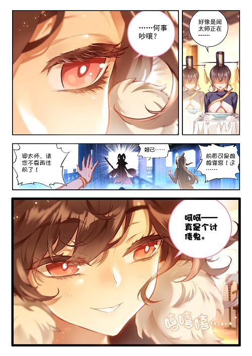 《元气封神》官方漫画番外篇发布_游戏资讯-游民部落(gamecolg.com)