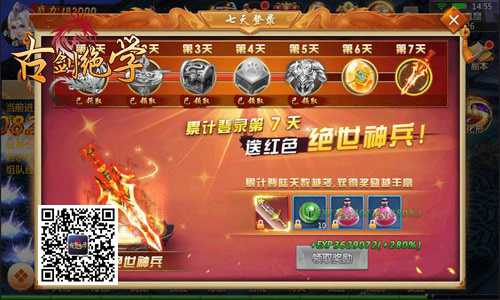 玩转跨服社交冰河《古剑绝学》280服今日开启_游戏资讯-游民部落(gamecolg.com)