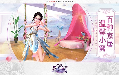 《九州天空城3D》新资料片“我的云中居”明日上线_游戏资讯-游民部落(gamecolg.com)