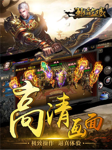 铁血散人聚集地《烈焰龙城》你就是传说_游戏资讯-游民部落(gamecolg.com)