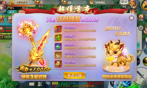 《剑羽飞仙》仙侠冒险即将开启福利提前曝_游戏资讯-游民部落(gamecolg.com)
