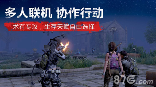 网易生存MMO手游《明日之后》开启核心技术封测_游戏资讯-游民部落(gamecolg.com)