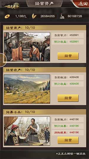 《一品官老爷》开始扫盲小萌新秒变老司机_游戏资讯-游民部落(gamecolg.com)