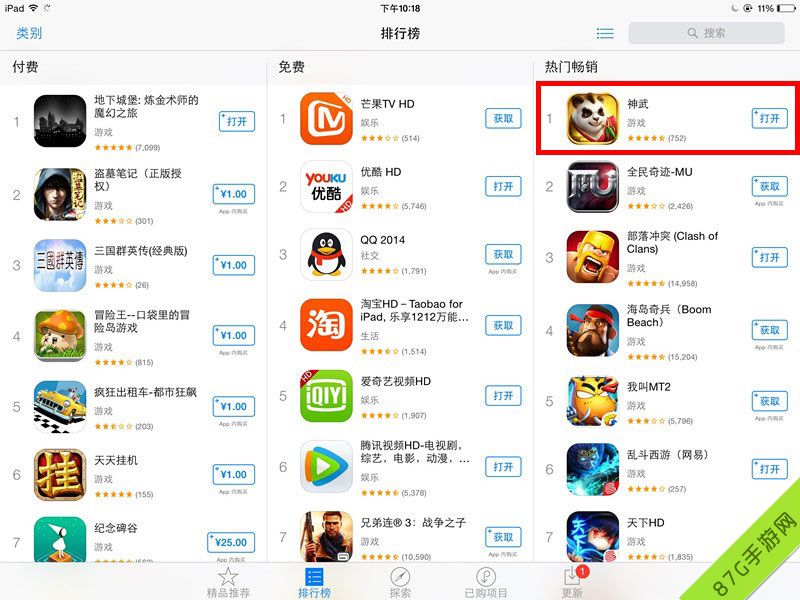 《神武》手游App好评如潮打造第一MMO手游_游戏资讯-游民部落(gamecolg.com)