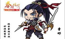 《秦时明月》神秘人物登场周年庆和你一享受君临天