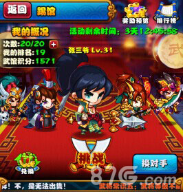 《嘿嘿三国》萌动来袭多样特色带你飞_游戏资讯-游民部落(gamecolg.com)