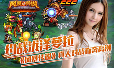 《风暴传说》实时对战高潮迭起泷泽萝拉约吗