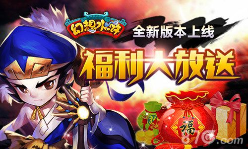 《幻想水浒》新版本近日来临福利神马必须有!_游戏资讯-游民部落(gamecolg.com)
