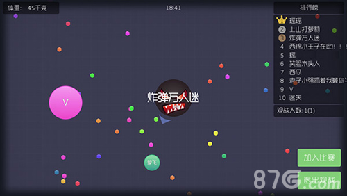 球球大作战V2.0版本今日开启更新内容介绍_游戏资讯-游民部落(gamecolg.com)