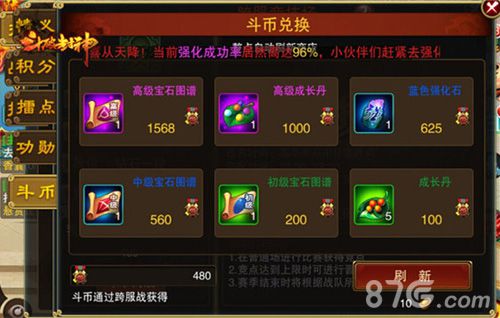 斗破封神手游新版今日更新掀爆跨服竞技！_游戏资讯-游民部落(gamecolg.com)