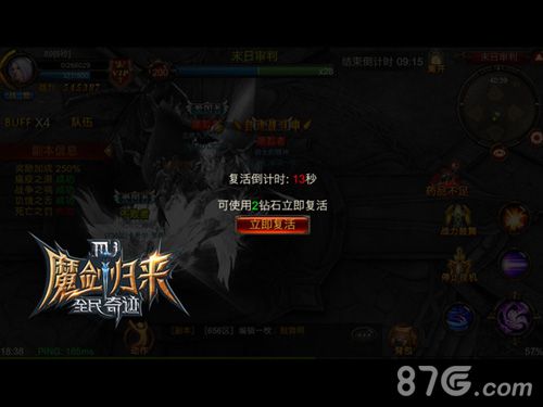 烽烟四起末日现《全民奇迹MU》天启四骑士限时击杀_游戏资讯-游民部落(gamecolg.com)